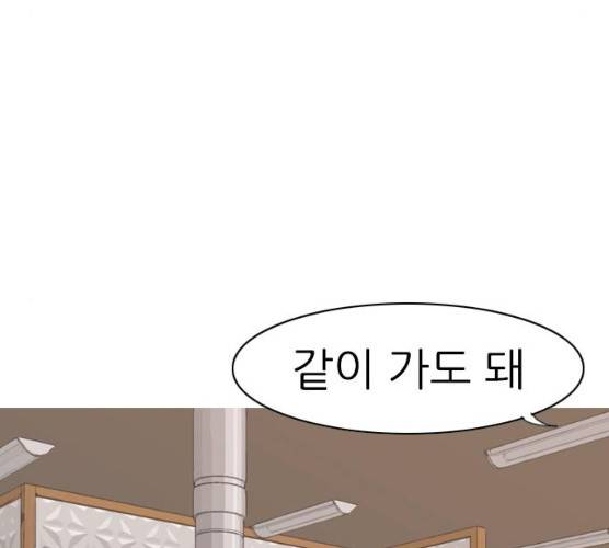 연놈 284화 80