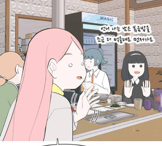 연놈 284화 81