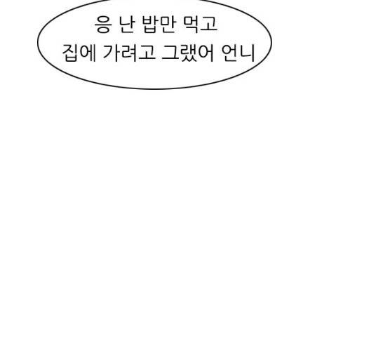 연놈 284화 82
