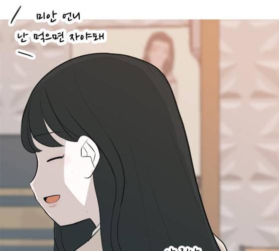 연놈 284화 83