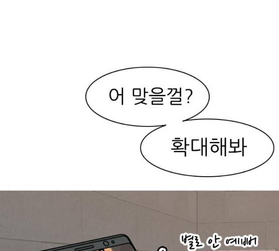 연놈 284화 87