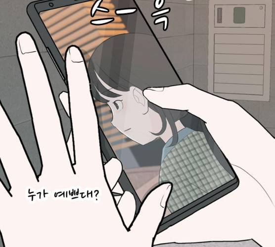 연놈 284화 88
