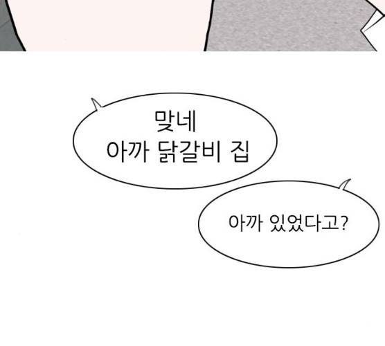 연놈 284화 89