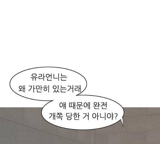 연놈 284화 90