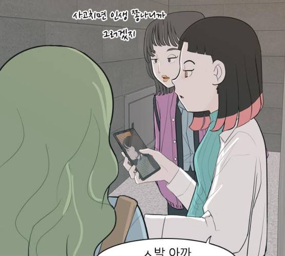 연놈 284화 91
