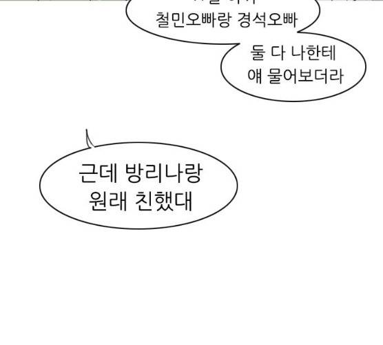 연놈 284화 92