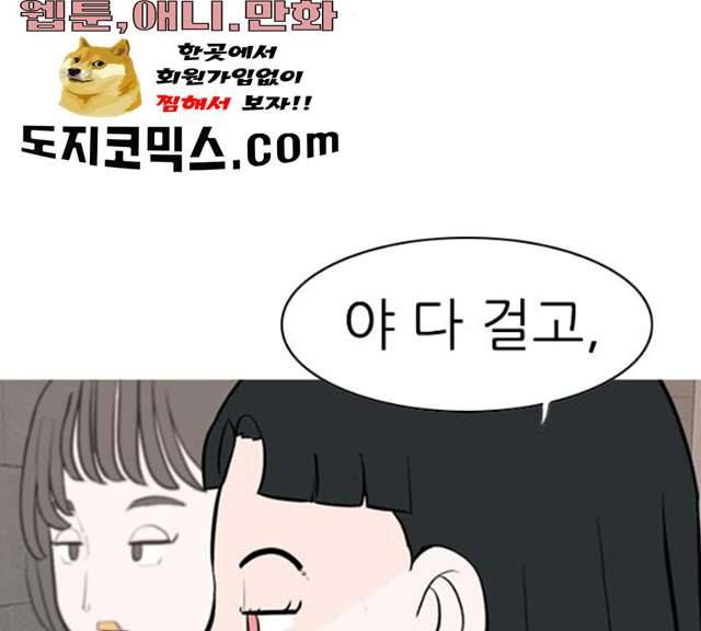 연놈 284화 93