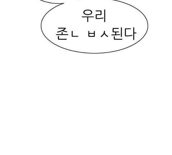연놈 284화 95