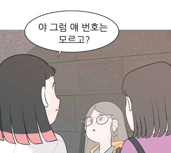 연놈 284화 96