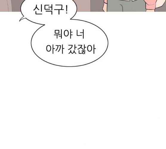 연놈 284화 105