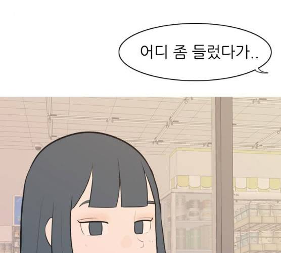 연놈 284화 106