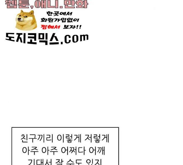연놈 284화 113
