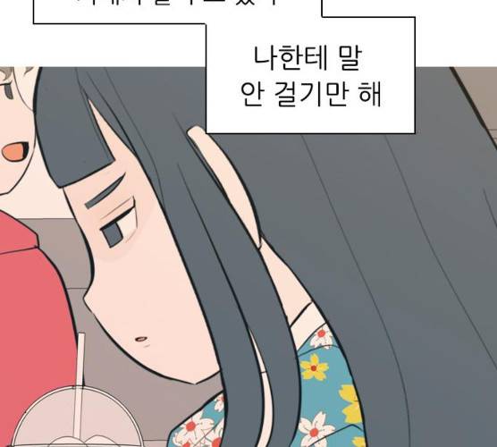 연놈 284화 114