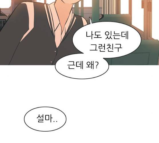 연놈 284화 117