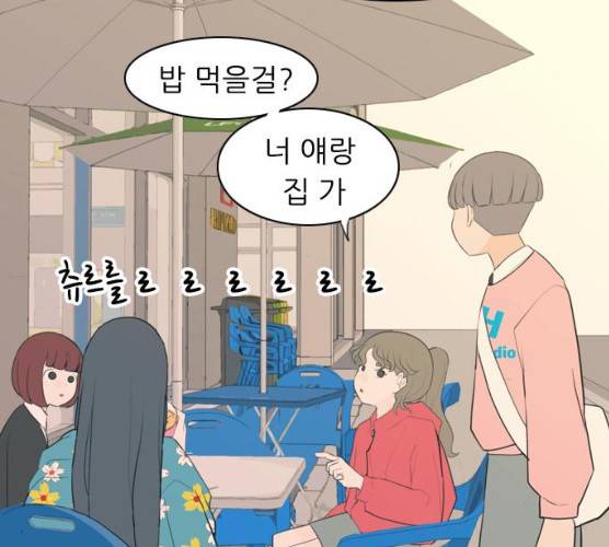 연놈 284화 121