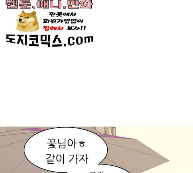 연놈 284화 125