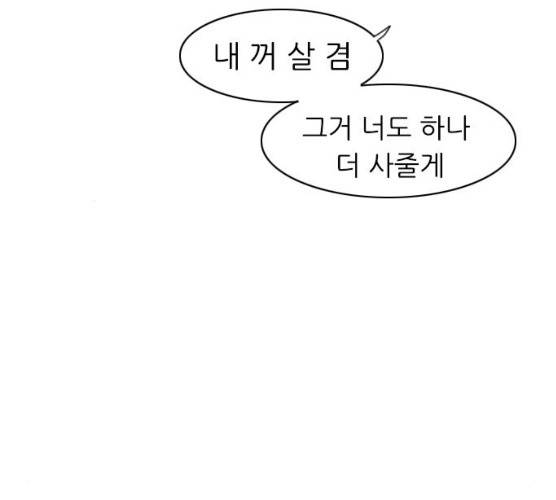 연놈 284화 127