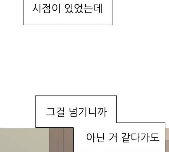 연놈 284화 130