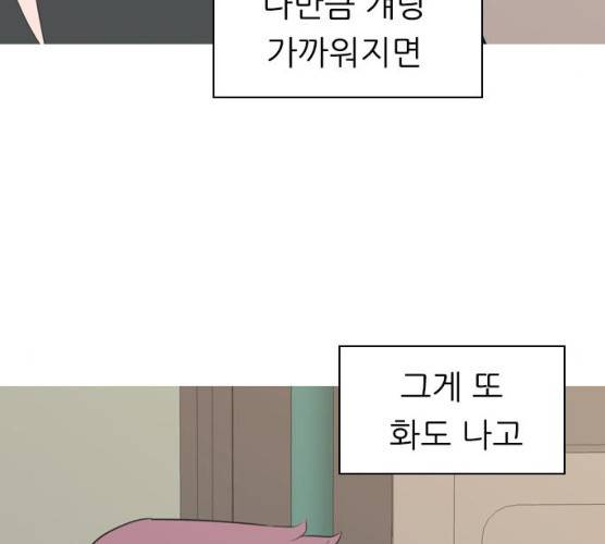 연놈 284화 132