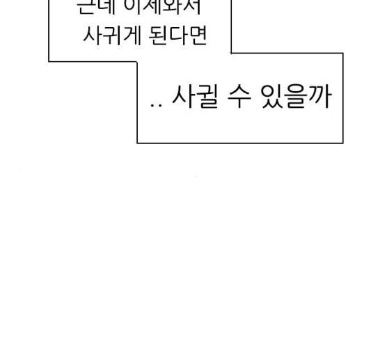 연놈 284화 134