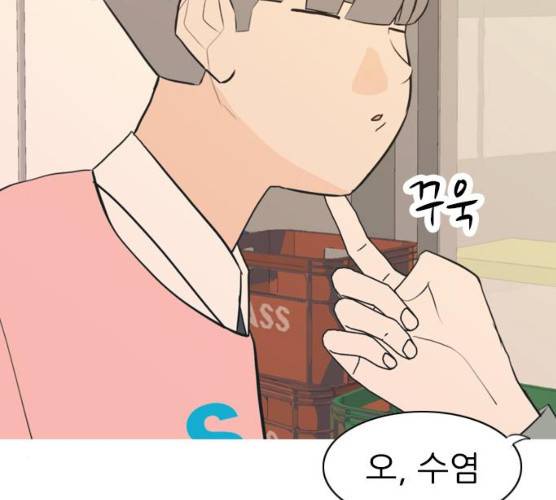 연놈 284화 138