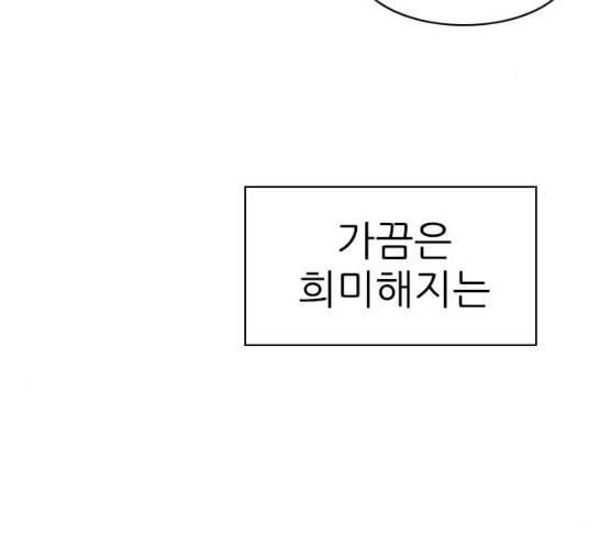 연놈 284화 139