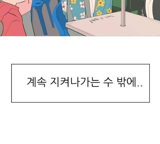 연놈 284화 142