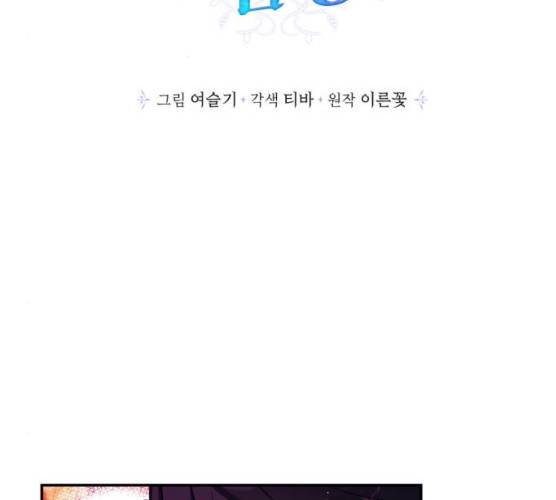 곱게 키웠더니, 짐승 35화 2