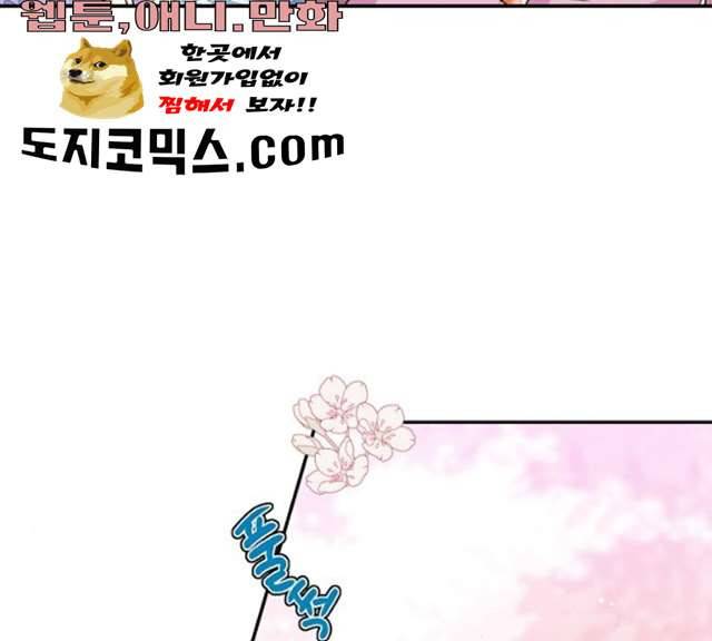 곱게 키웠더니, 짐승 35화 7