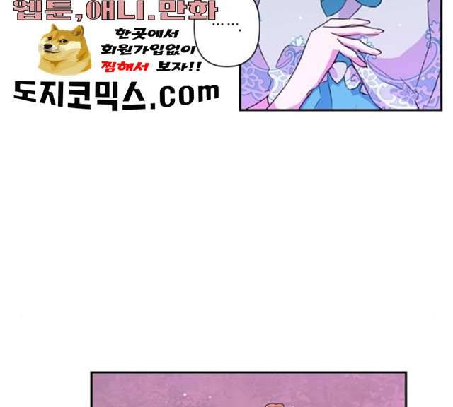 곱게 키웠더니, 짐승 35화 18