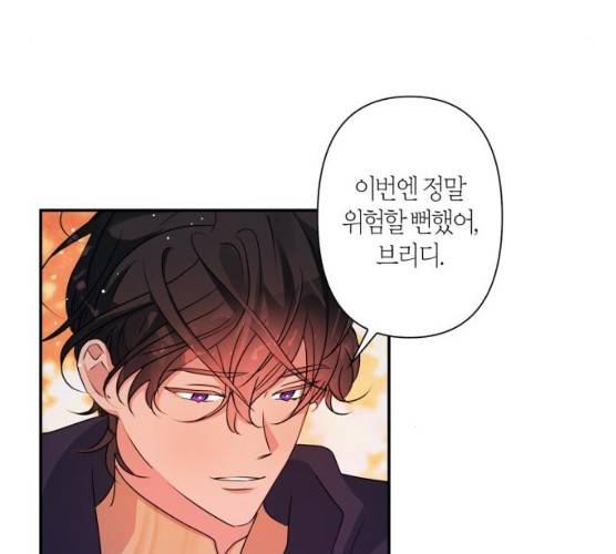 곱게 키웠더니, 짐승 35화 20
