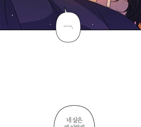 곱게 키웠더니, 짐승 35화 26