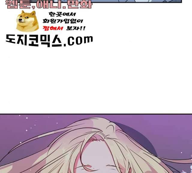 곱게 키웠더니, 짐승 35화 33