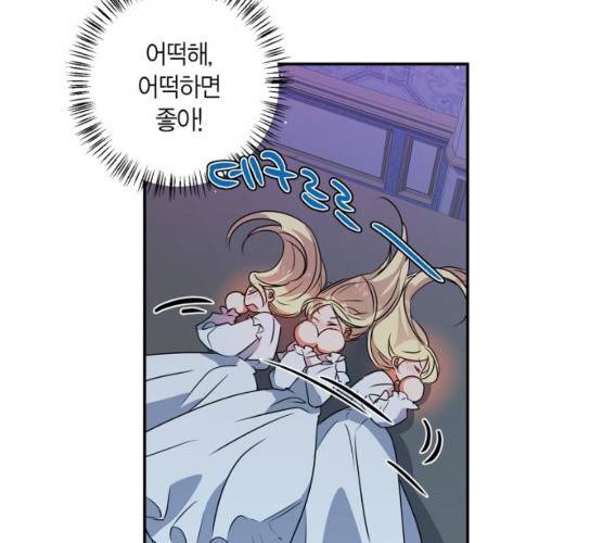 곱게 키웠더니, 짐승 35화 37