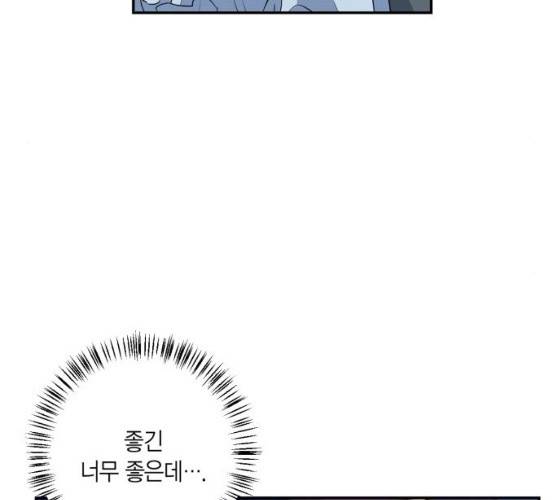 곱게 키웠더니, 짐승 35화 38