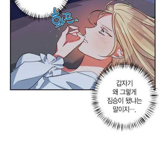 곱게 키웠더니, 짐승 35화 39