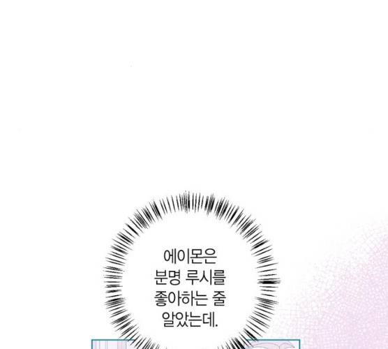 곱게 키웠더니, 짐승 35화 40