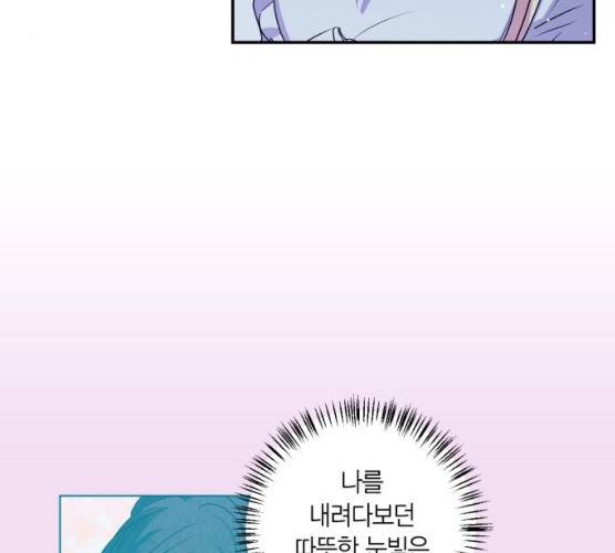 곱게 키웠더니, 짐승 35화 45