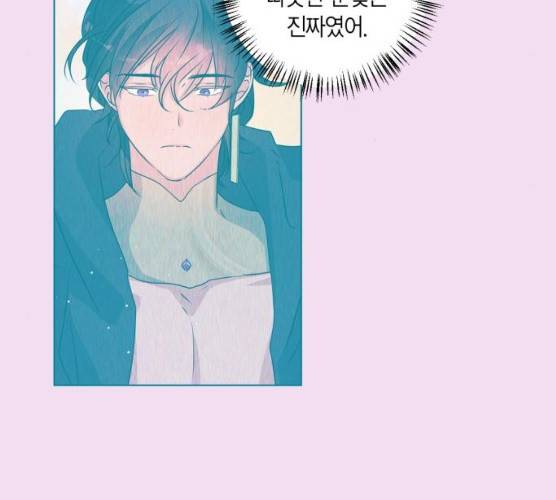 곱게 키웠더니, 짐승 35화 46