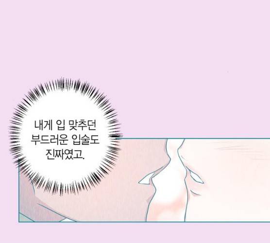 곱게 키웠더니, 짐승 35화 47