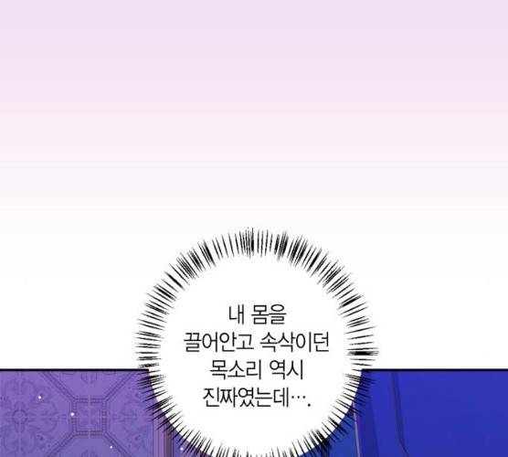 곱게 키웠더니, 짐승 35화 48