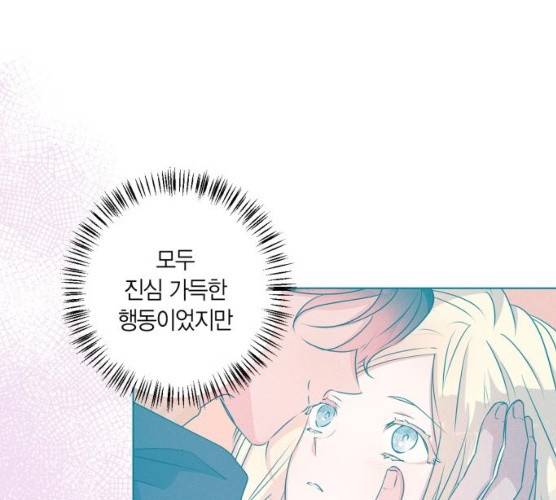 곱게 키웠더니, 짐승 35화 50