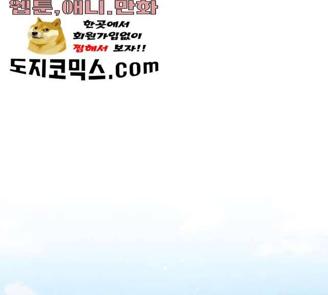 곱게 키웠더니, 짐승 35화 57