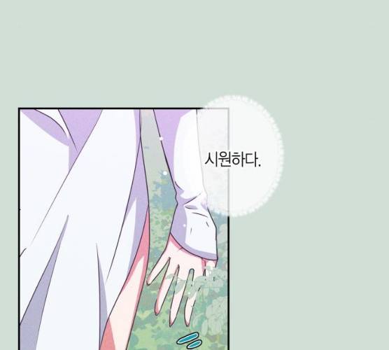 곱게 키웠더니, 짐승 35화 62