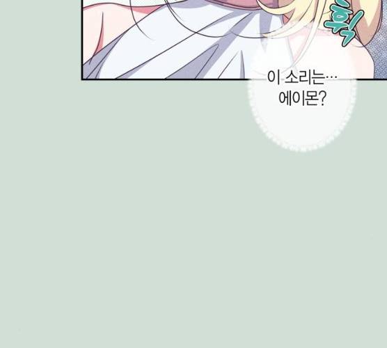 곱게 키웠더니, 짐승 35화 64