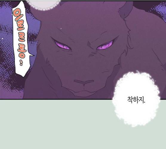 곱게 키웠더니, 짐승 35화 70