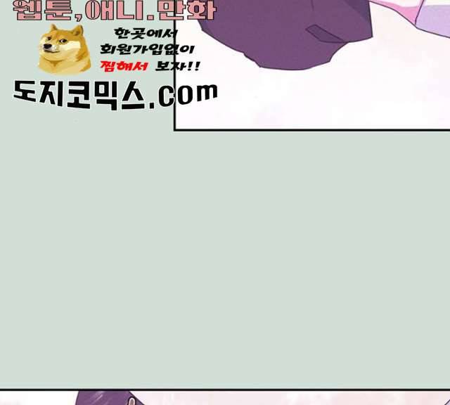 곱게 키웠더니, 짐승 35화 74