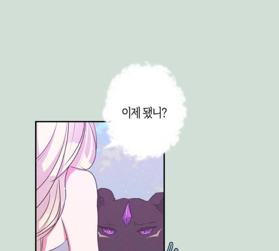 곱게 키웠더니, 짐승 35화 76