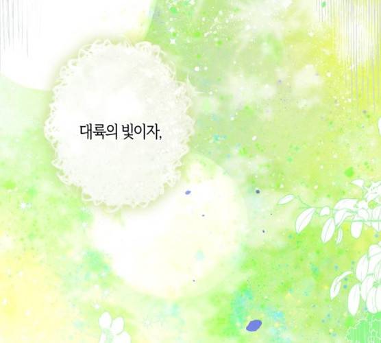 곱게 키웠더니, 짐승 35화 80