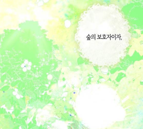 곱게 키웠더니, 짐승 35화 81